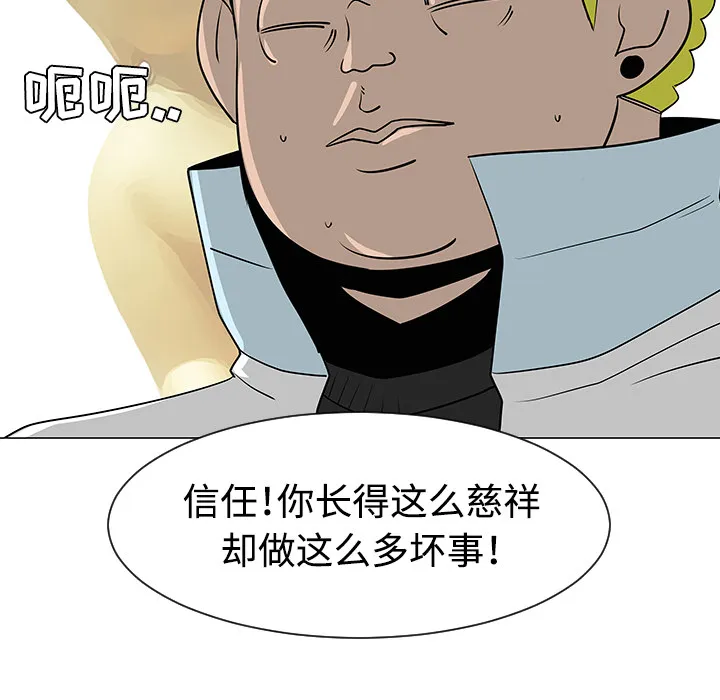 喜欢忍耐漫画,第33话41图