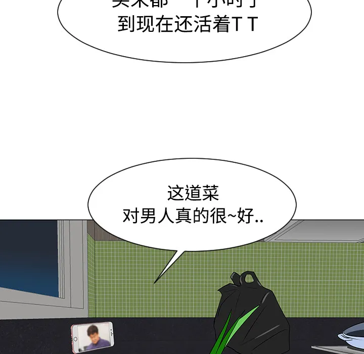 喜欢忍耐漫画,第37话73图