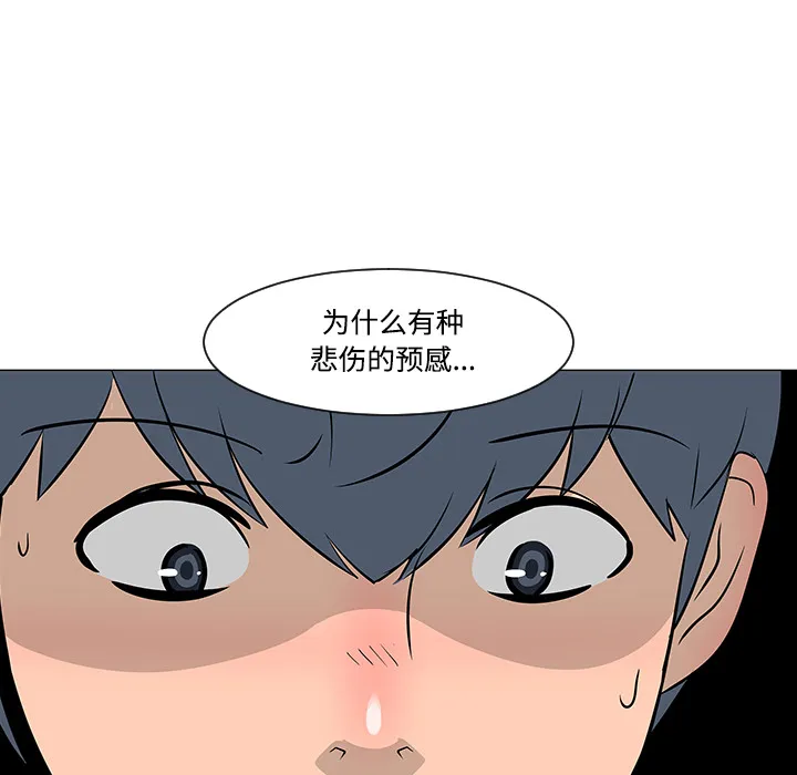 喜欢忍耐漫画,第18话74图