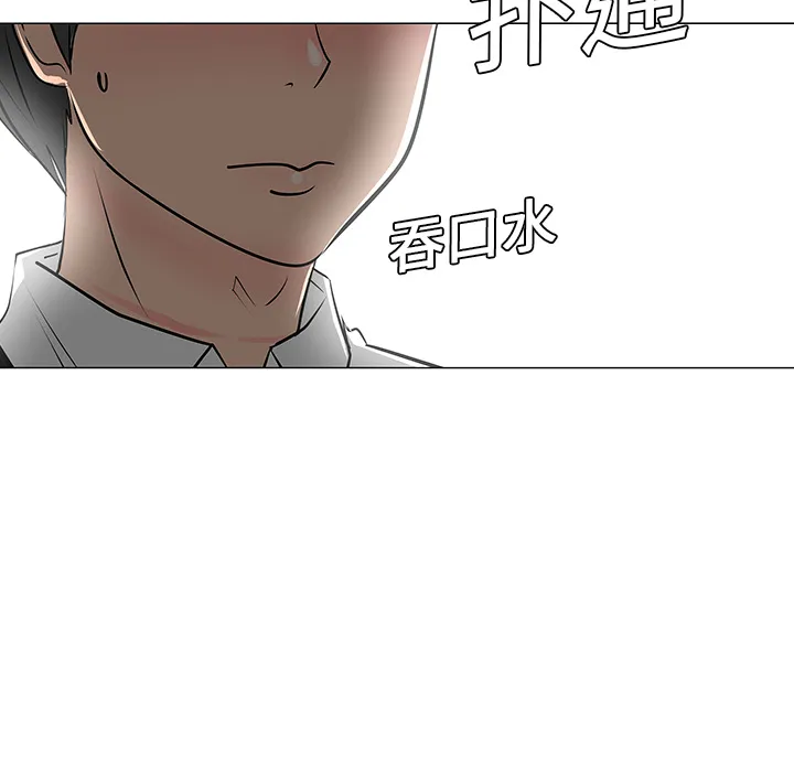 喜欢忍耐漫画,第8话7图