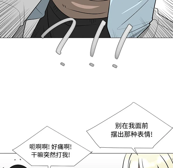 喜欢忍耐漫画,第23话47图