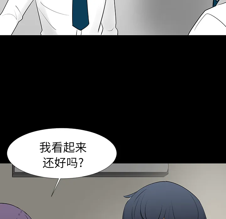 喜欢忍耐漫画,第13话44图