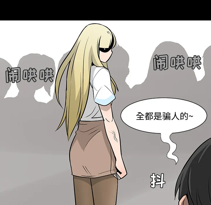 喜欢忍耐漫画,第19话89图