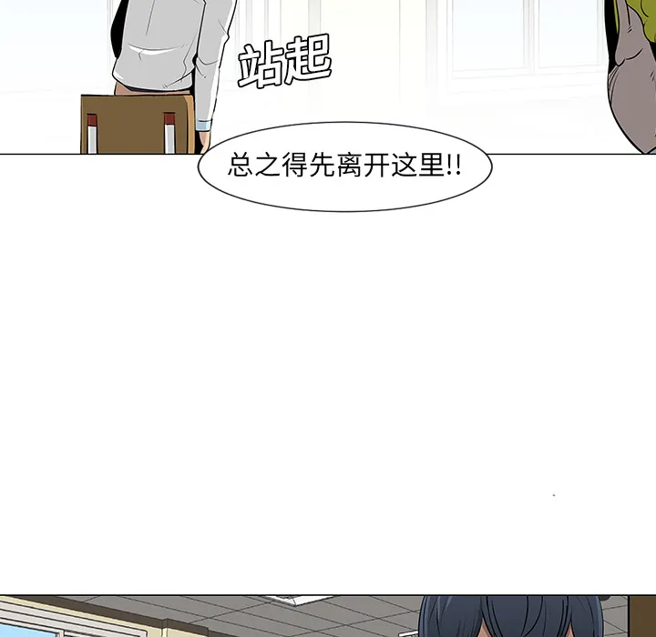 喜欢忍耐漫画,第10话24图