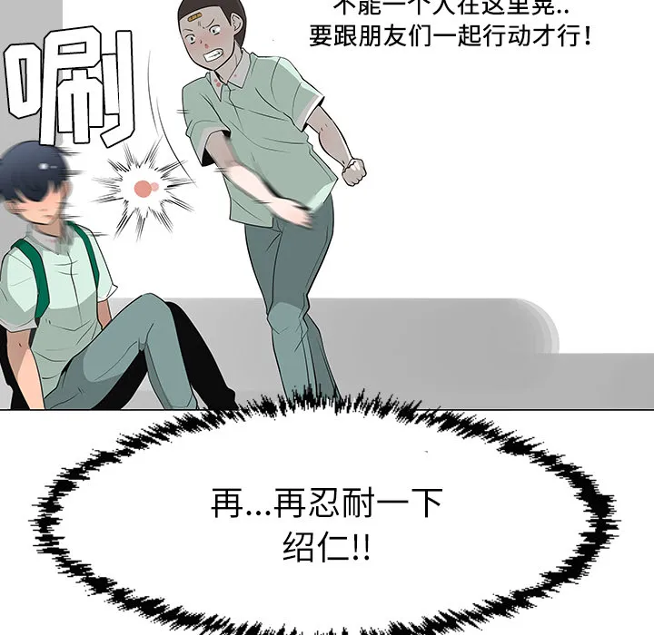 每天忍耐的男人漫画漫画,第29话22图