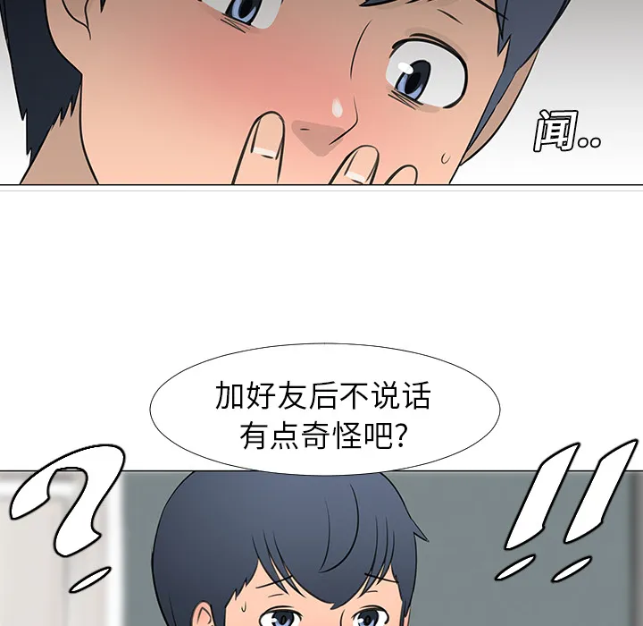 喜欢忍耐漫画,第14话49图