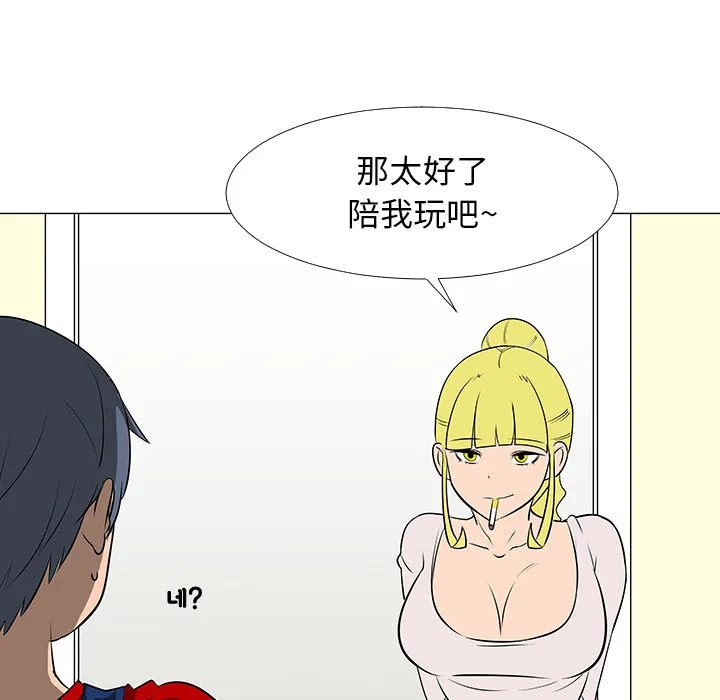 喜欢忍耐漫画,第16话82图