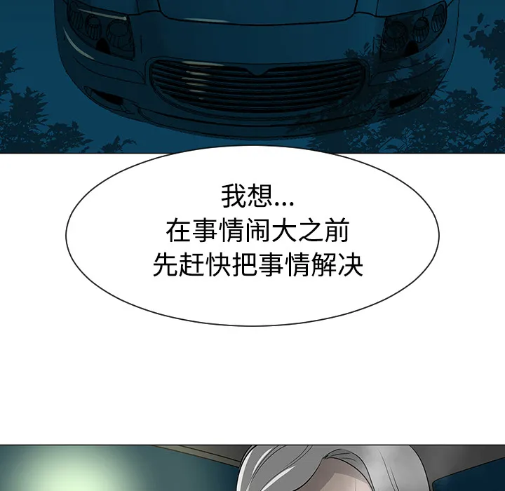 喜欢忍耐漫画,第35话95图