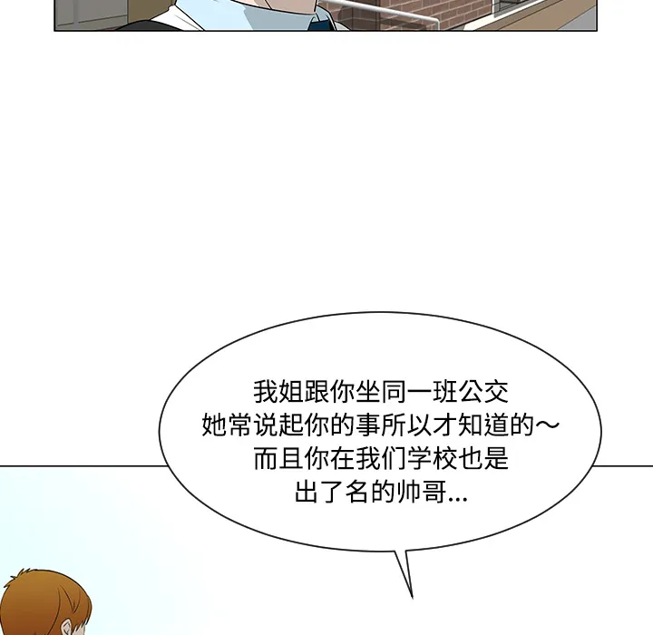 每天忍耐的男人漫画漫画,第40话15图