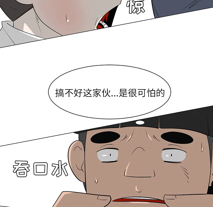 每天忍耐的男人漫画漫画,第29话48图