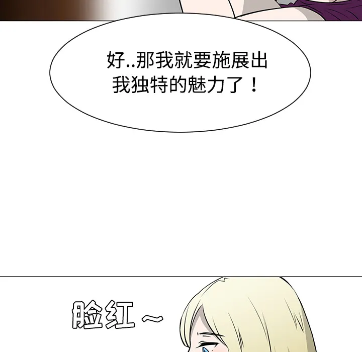 每天忍耐的男人漫画漫画,第36话102图