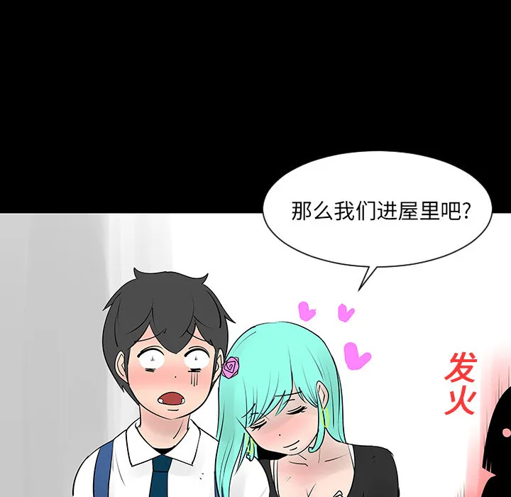 长期忍耐到人的影响漫画,第4话64图