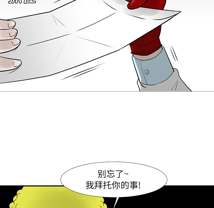 喜欢忍耐漫画,第13话70图