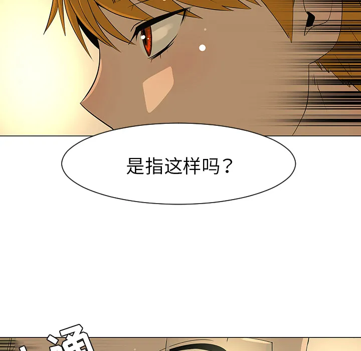 喜欢忍耐漫画,第28话8图