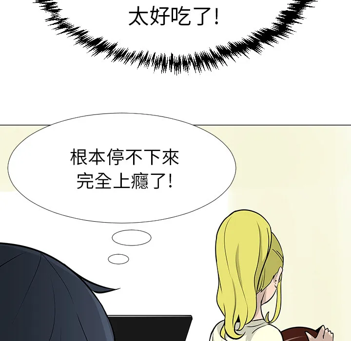 喜欢忍耐漫画,第16话28图