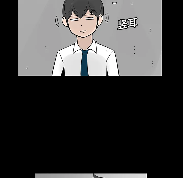 喜欢忍耐漫画,第3话47图