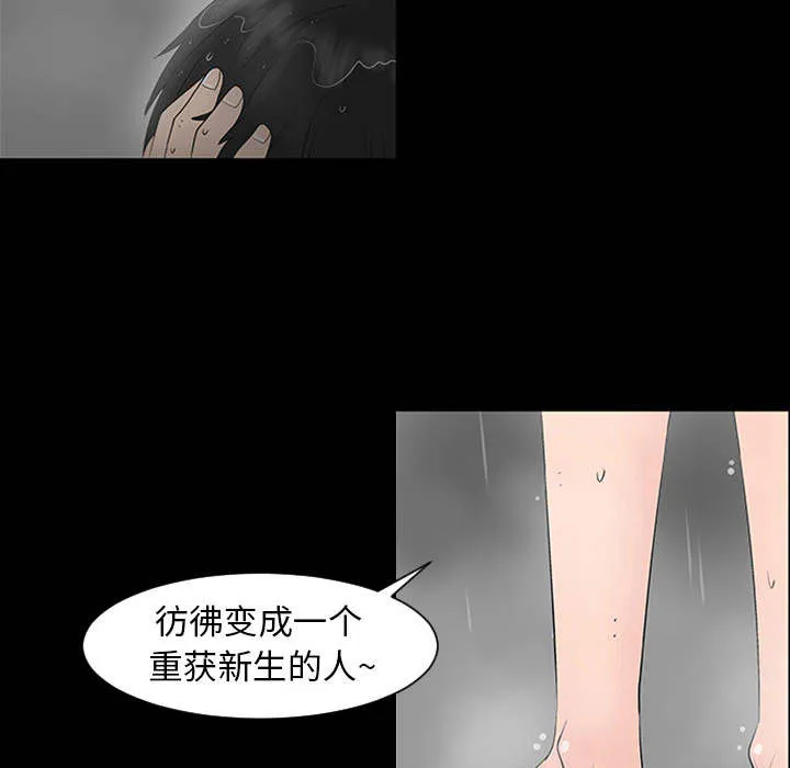 每天忍耐的男人漫画漫画,第1话55图