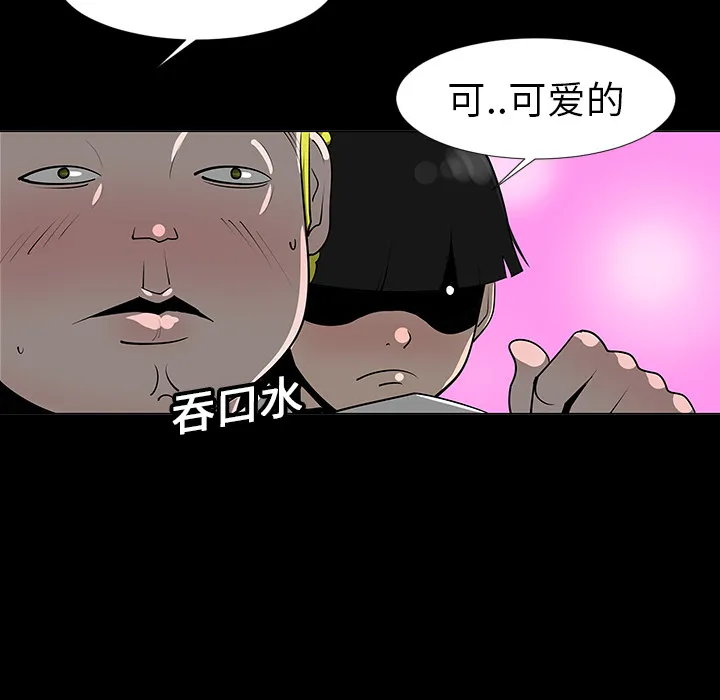 喜欢忍耐漫画,第6话41图