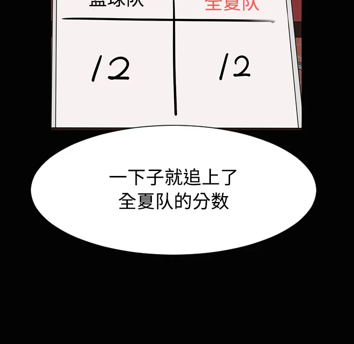 喜欢忍耐漫画,第35话34图