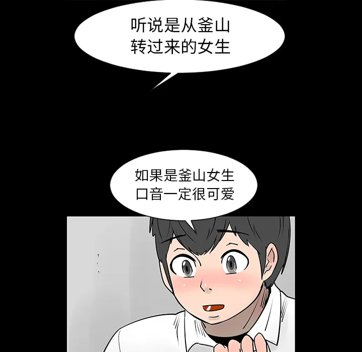 喜欢忍耐漫画,第3话63图