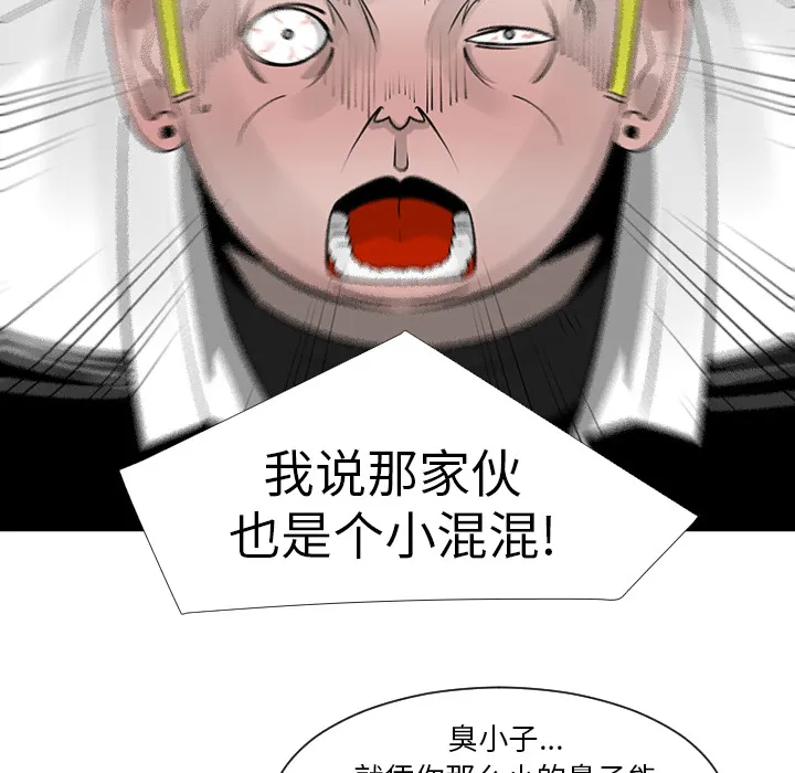 每天忍耐的男人酷漫屋漫画,第9话35图