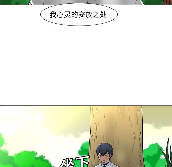 喜欢忍耐漫画,第10话40图