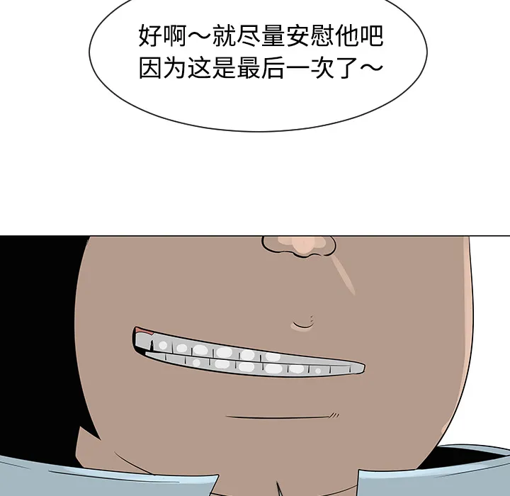 喜欢忍耐漫画,第33话76图