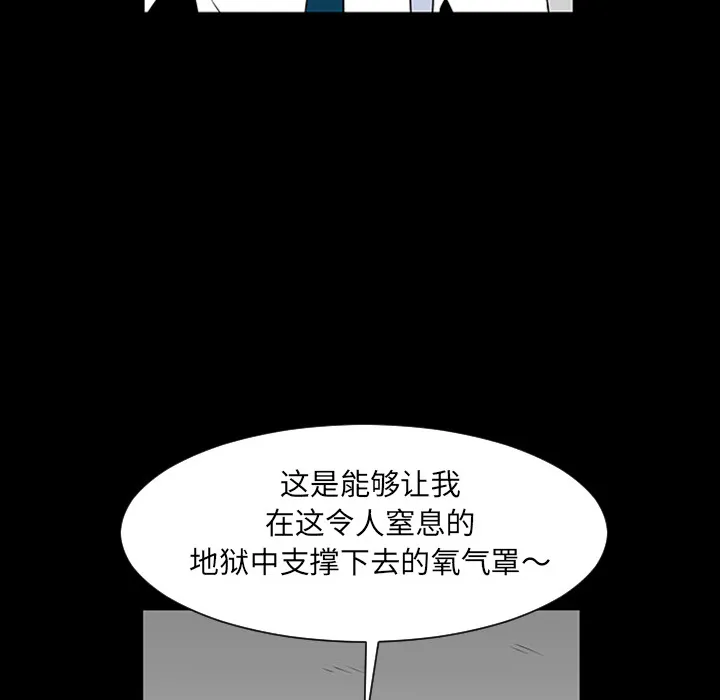 喜欢忍耐漫画,第3话58图