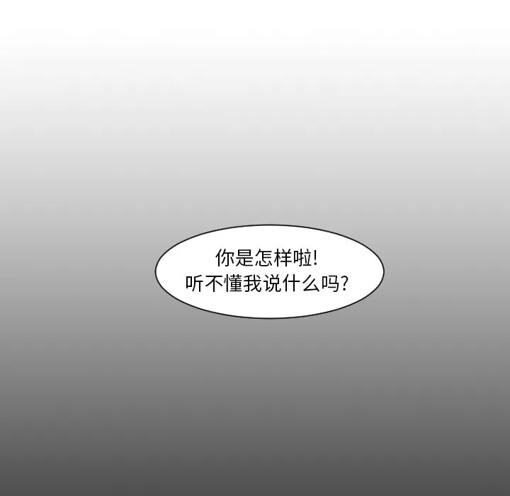 喜欢忍耐漫画,第8话74图