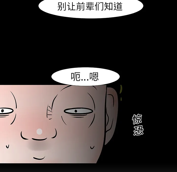 喜欢忍耐漫画,第13话74图