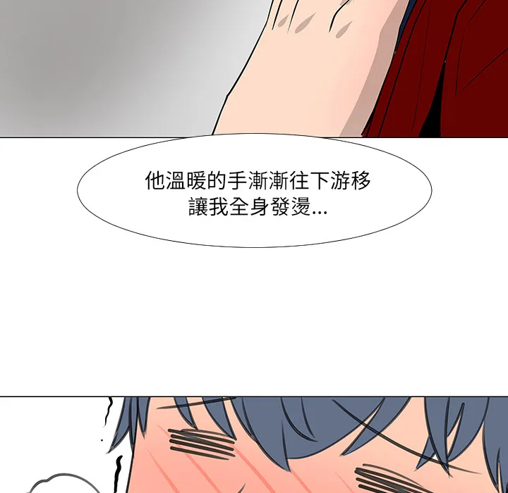 喜欢忍耐漫画,第16话96图