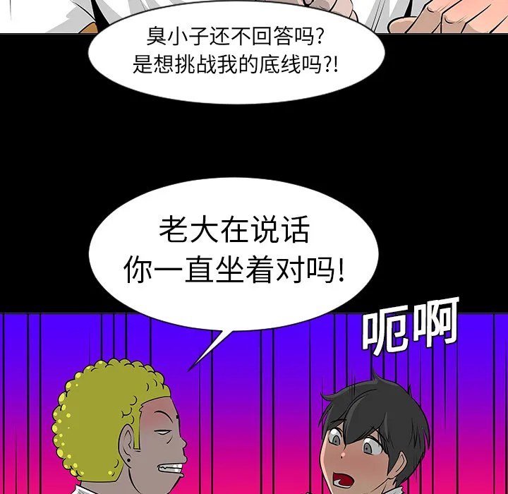 喜欢忍耐漫画,第7话44图