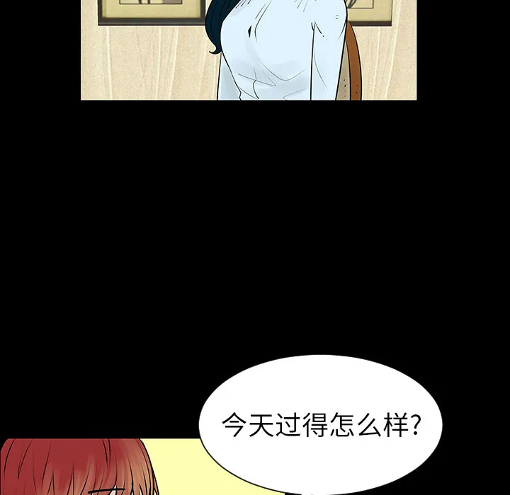 长期忍耐到人的影响漫画,第4话19图