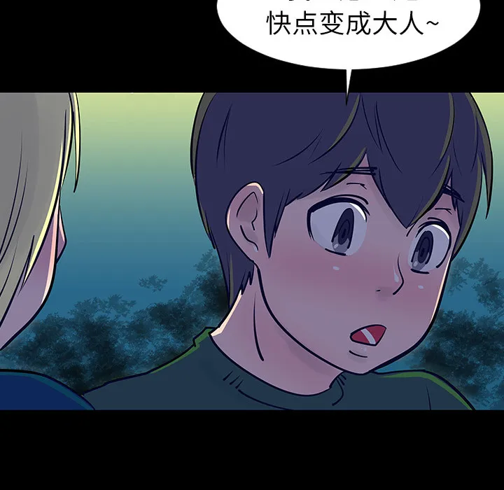 长期忍耐到人的影响漫画,第4话42图