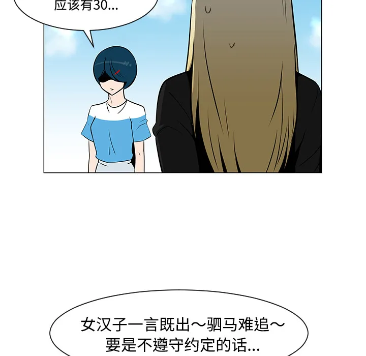 喜欢忍耐漫画,第20话29图