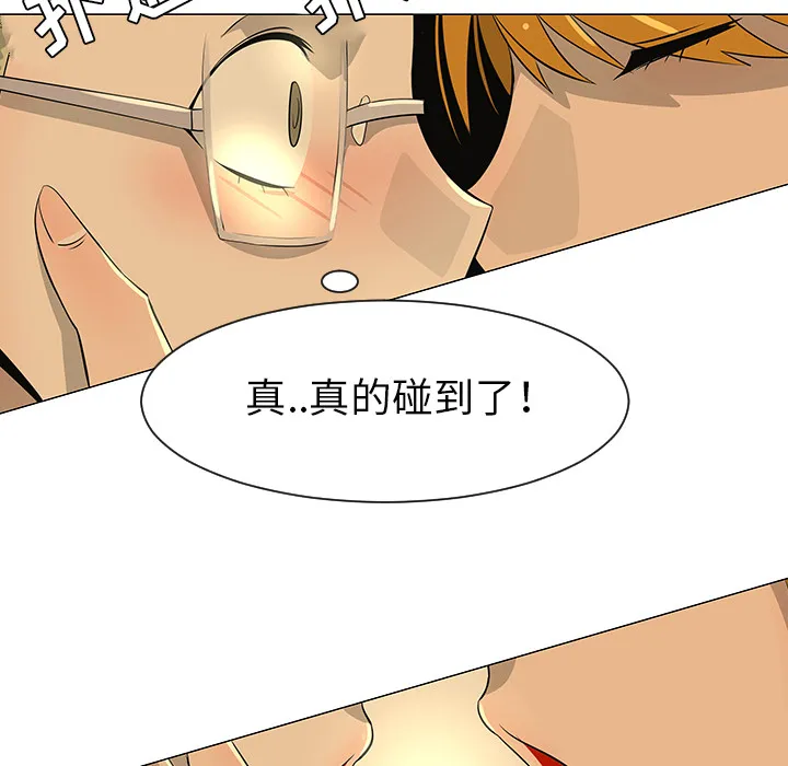 喜欢忍耐漫画,第28话13图