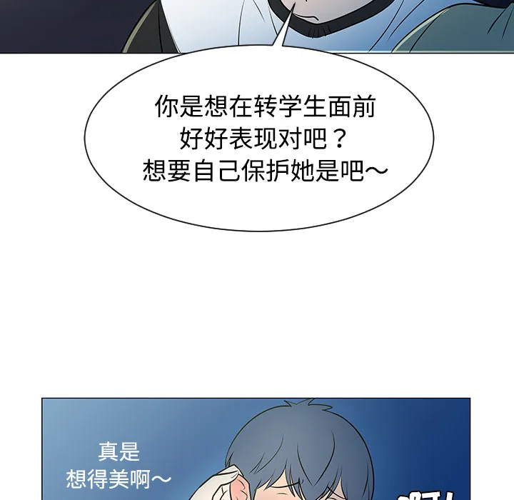 喜欢忍耐漫画,第37话11图