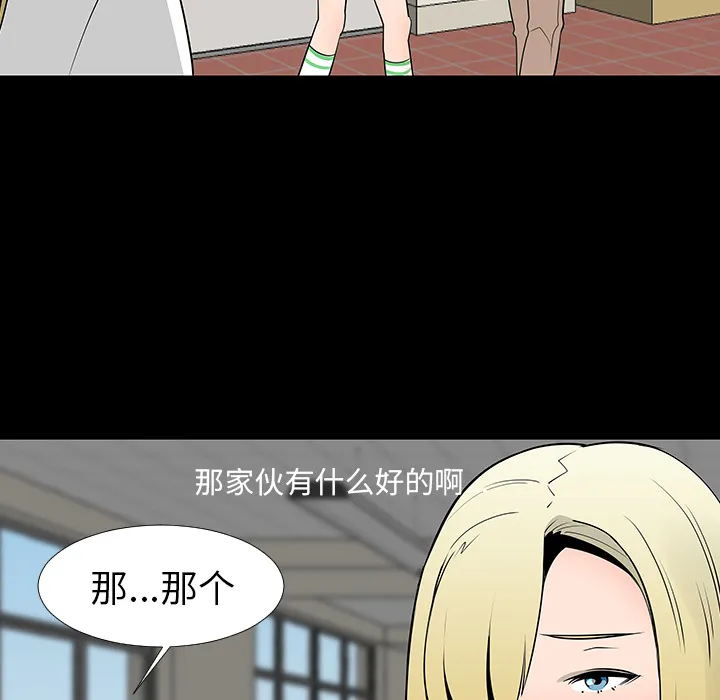 喜欢忍耐漫画,第13话47图