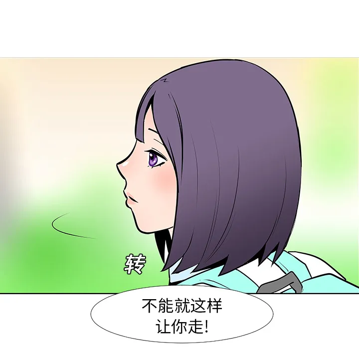 喜欢忍耐漫画,第13话96图