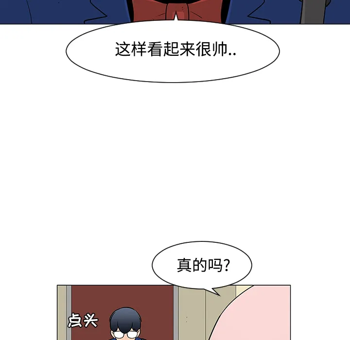 喜欢忍耐漫画,第25话8图