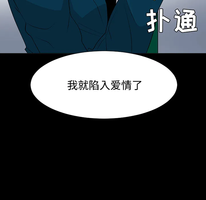 喜欢忍耐漫画,第37话53图