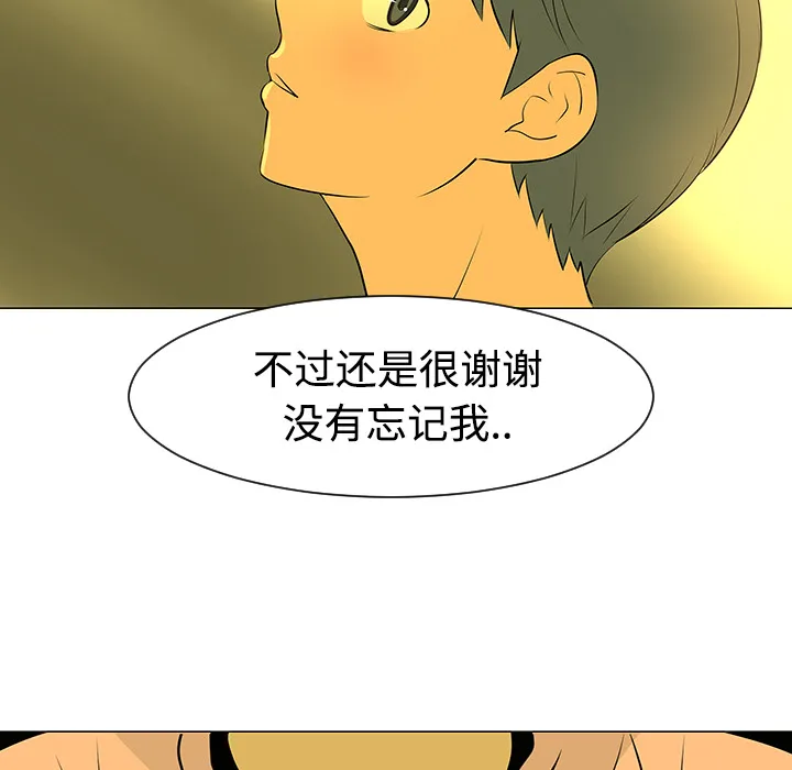 喜欢忍耐漫画,第32话60图