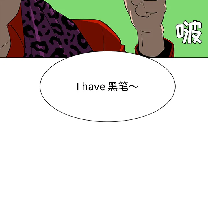 喜欢忍耐漫画,第37话88图