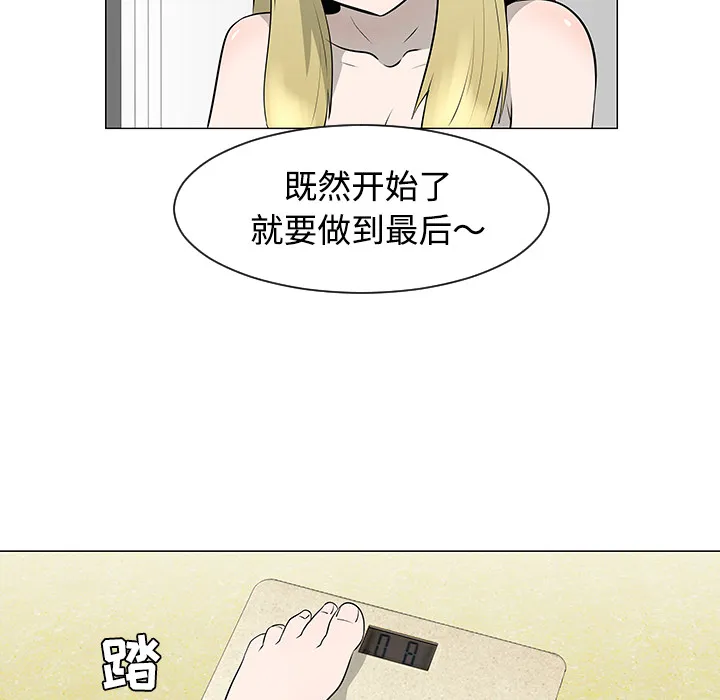 每天忍耐的男人漫画漫画,第36话57图