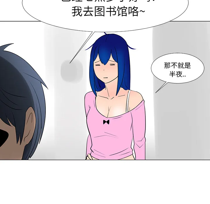 喜欢忍耐漫画,第14话92图