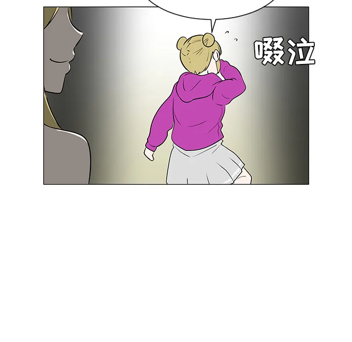 每天忍耐的男人漫画漫画,第36话96图