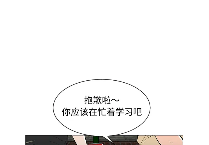 喜欢忍耐漫画,第37话3图