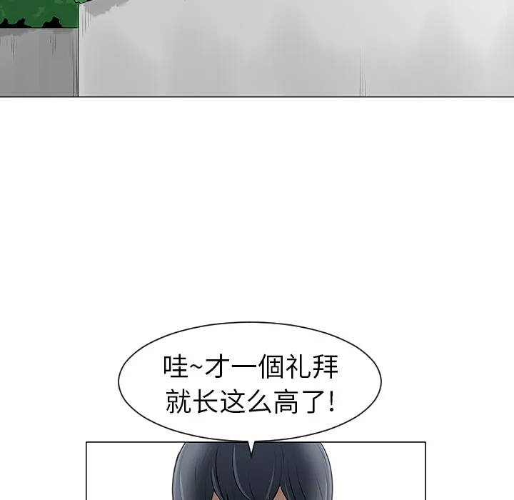 喜欢忍耐漫画,第10话33图