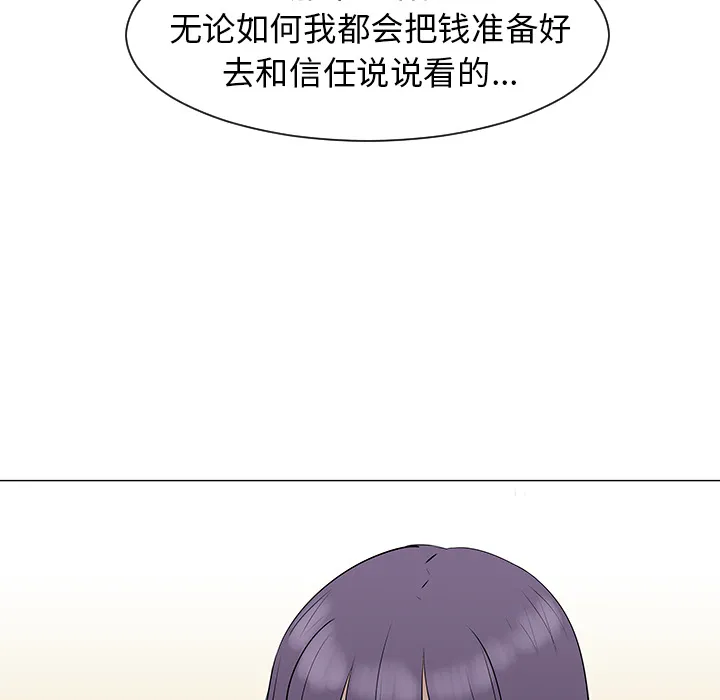 每天忍耐的男人漫画内容漫画,第39话93图