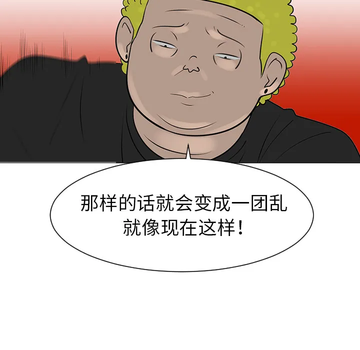 每天忍耐的男人漫画内容漫画,第39话77图